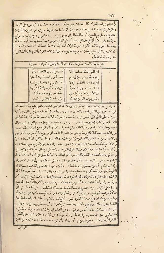 futmak.com - Page 294 - from part Two of the first Boulaq edition